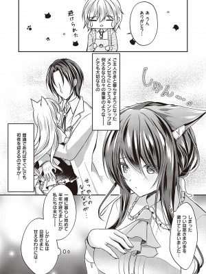 コミック エグゼ 42 [DL版]_701