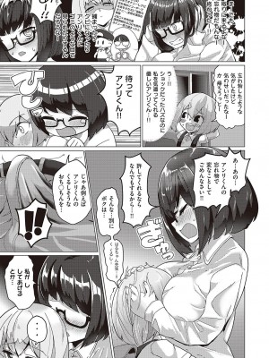 コミック エグゼ 42 [DL版]_580