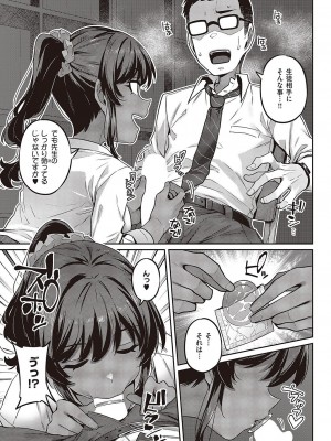 コミック エグゼ 42 [DL版]_390