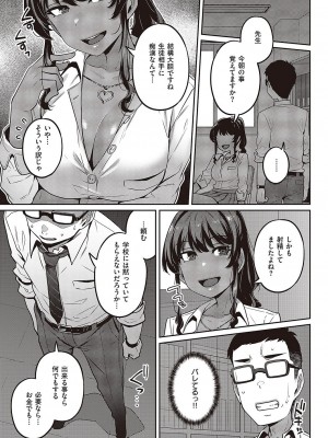 コミック エグゼ 42 [DL版]_388