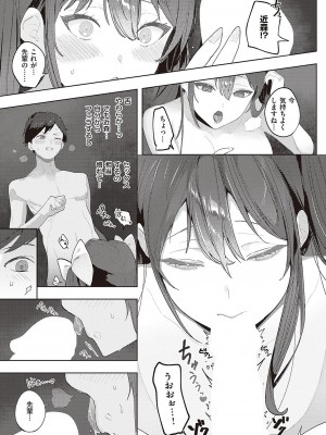 コミック エグゼ 42 [DL版]_488