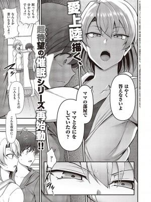 コミック エグゼ 42 [DL版]_754