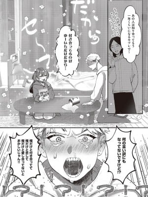 コミック エグゼ 42 [DL版]_637
