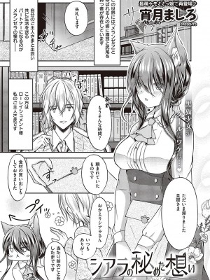 コミック エグゼ 42 [DL版]_700