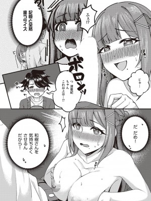 コミック エグゼ 42 [DL版]_683