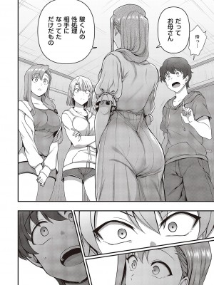 コミック エグゼ 42 [DL版]_759