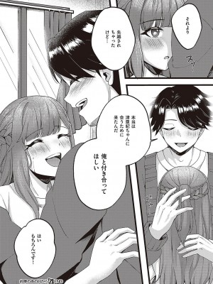 コミック エグゼ 42 [DL版]_699