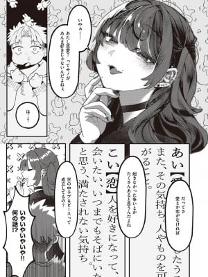 コミック エグゼ 42 [DL版]_638