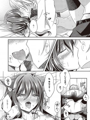 コミック エグゼ 42 [DL版]_719