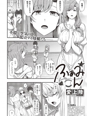 コミック エグゼ 42 [DL版]_755