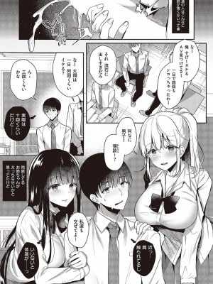 コミック エグゼ 42 [DL版]_162