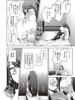 コミック エグゼ 42 [DL版]_605