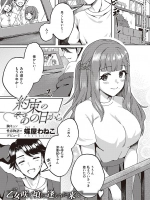 コミック エグゼ 42 [DL版]_674