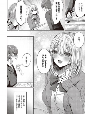 コミック エグゼ 42 [DL版]_327
