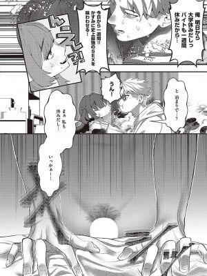 コミック エグゼ 42 [DL版]_641