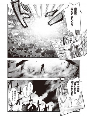 コミック エグゼ 42 [DL版]_475