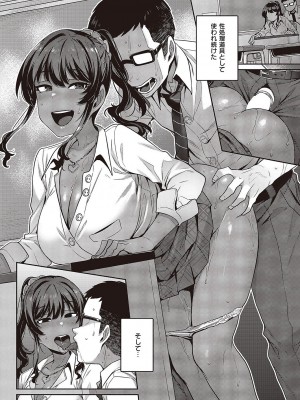 コミック エグゼ 42 [DL版]_397