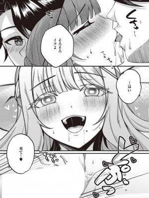 コミック エグゼ 42 [DL版]_694