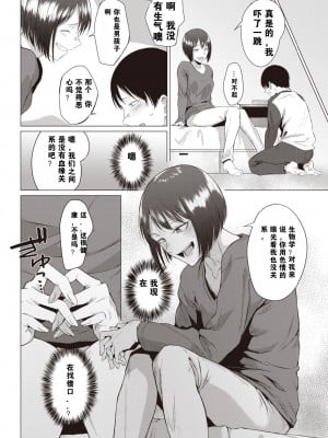 [九十九弐級] きしょく (COMIC 快楽天 2022年1月号) [中国翻訳] [DL版]_08