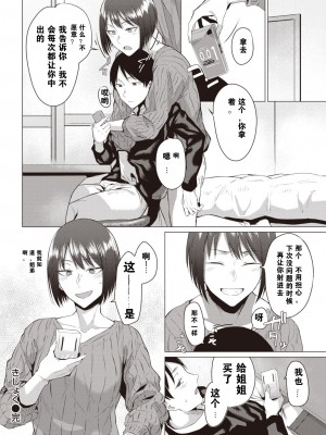 [九十九弐級] きしょく (COMIC 快楽天 2022年1月号) [中国翻訳] [DL版]_24