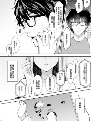 (C100) [Sugar＊Berry＊Syrup (クロエ)] 淫溺の令嬢7〜仕組まれた遊戯〜＋淫溺の令嬢Extra6 [DL版] [白杨x橄榄汉化组]_40