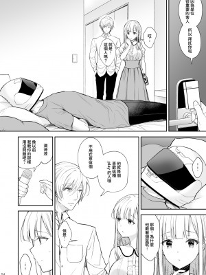 (C100) [Sugar＊Berry＊Syrup (クロエ)] 淫溺の令嬢7〜仕組まれた遊戯〜＋淫溺の令嬢Extra6 [DL版] [白杨x橄榄汉化组]_54