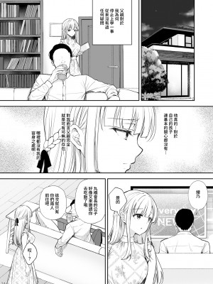 (C100) [Sugar＊Berry＊Syrup (クロエ)] 淫溺の令嬢7〜仕組まれた遊戯〜＋淫溺の令嬢Extra6 [DL版] [白杨x橄榄汉化组]_24