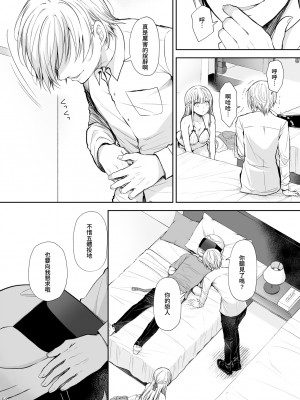 (C100) [Sugar＊Berry＊Syrup (クロエ)] 淫溺の令嬢7〜仕組まれた遊戯〜＋淫溺の令嬢Extra6 [DL版] [白杨x橄榄汉化组]_64