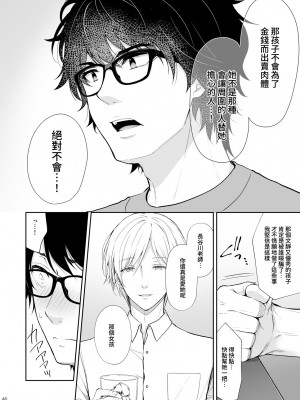 (C100) [Sugar＊Berry＊Syrup (クロエ)] 淫溺の令嬢7〜仕組まれた遊戯〜＋淫溺の令嬢Extra6 [DL版] [白杨x橄榄汉化组]_46
