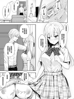 (C100) [Sugar＊Berry＊Syrup (クロエ)] 淫溺の令嬢7〜仕組まれた遊戯〜＋淫溺の令嬢Extra6 [DL版] [白杨x橄榄汉化组]_07