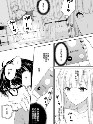 (C100) [Sugar＊Berry＊Syrup (クロエ)] 淫溺の令嬢7〜仕組まれた遊戯〜＋淫溺の令嬢Extra6 [DL版] [白杨x橄榄汉化组]_35