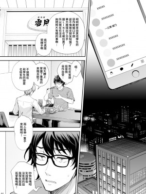 (C100) [Sugar＊Berry＊Syrup (クロエ)] 淫溺の令嬢7〜仕組まれた遊戯〜＋淫溺の令嬢Extra6 [DL版] [白杨x橄榄汉化组]_44