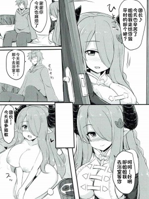 (C92) [おちゃたん] ズリ本vol.1 お姉さんとEsちゃんで (グランブルーファンタジー) [不咕鸟汉化组]_02
