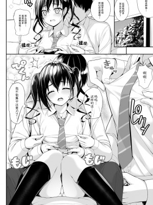 [Chocolate Pepper. (野村輝弥)] SHORT&SHORT04 兄ぃのGAME (アイドルマスター シンデレラガールズ) [中国翻訳] [DL版]_11