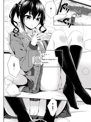 [Chocolate Pepper. (野村輝弥)] SHORT&SHORT04 兄ぃのGAME (アイドルマスター シンデレラガールズ) [中国翻訳] [DL版]_03