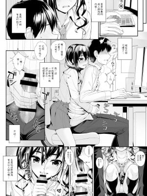 [Chocolate Pepper. (野村輝弥)] SHORT&SHORT04 兄ぃのGAME (アイドルマスター シンデレラガールズ) [中国翻訳] [DL版]_27