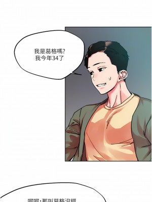 把妹鬼達人 78-79話_79_02