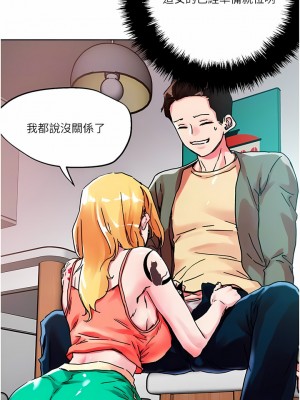 把妹鬼達人 78-79話_79_06