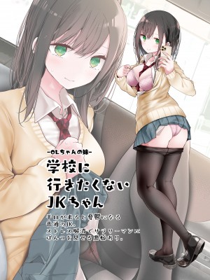 [嘘つき屋 (大嘘)] 会社に行きたくないOLちゃんフルカラーイラスト集 [DL版]_04