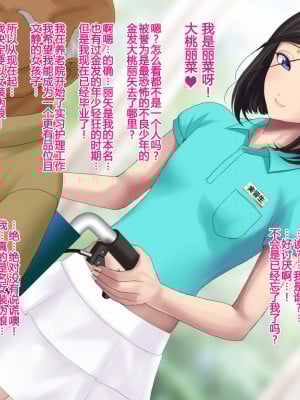 [ブルーフリル] ヤンキー女装子ヘルパー Vol.2 ～肛虐のシャングリラ～ [无责任瞎翻个人汉化]_003