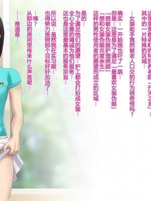 [ブルーフリル] ヤンキー女装子ヘルパー Vol.2 ～肛虐のシャングリラ～ [无责任瞎翻个人汉化]_011
