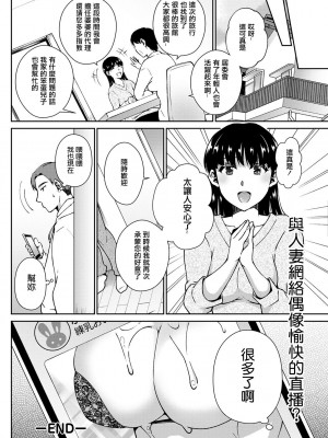 [高橋こばと] HONEY TRIP (アクションピザッツ 2021年9月号) [中国翻訳] [DL版]_20