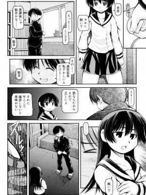 [秋葉凪人] パンダかめんの最期 [DL版]_164