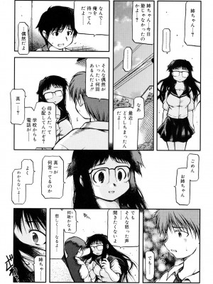 [秋葉凪人] パンダかめんの最期 [DL版]_033