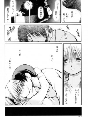 [秋葉凪人] パンダかめんの最期 [DL版]_202