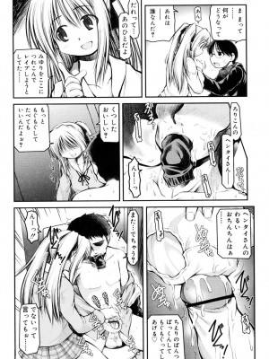 [秋葉凪人] パンダかめんの最期 [DL版]_182