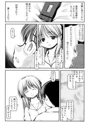 [秋葉凪人] パンダかめんの最期 [DL版]_190