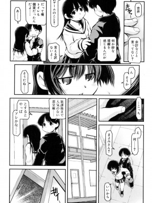 [秋葉凪人] パンダかめんの最期 [DL版]_163