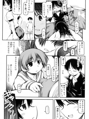 [秋葉凪人] パンダかめんの最期 [DL版]_167