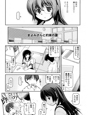 [秋葉凪人] パンダかめんの最期 [DL版]_204